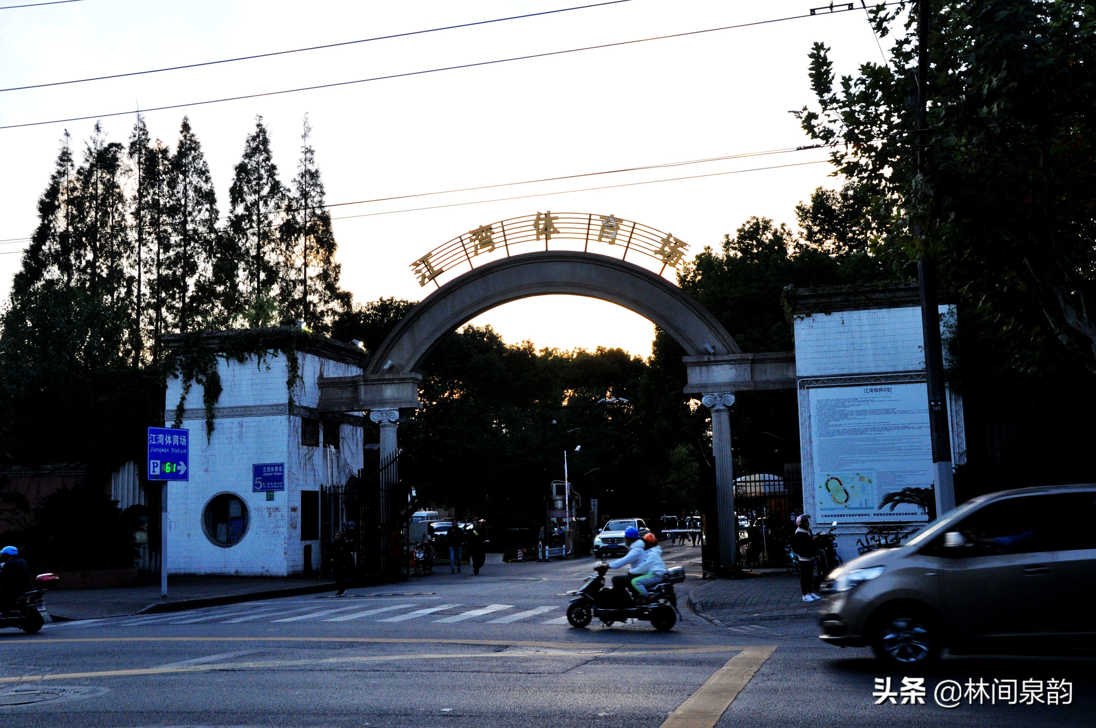 号称“远东第一体育场”的江湾体育场，高端大气功能齐全环境优美