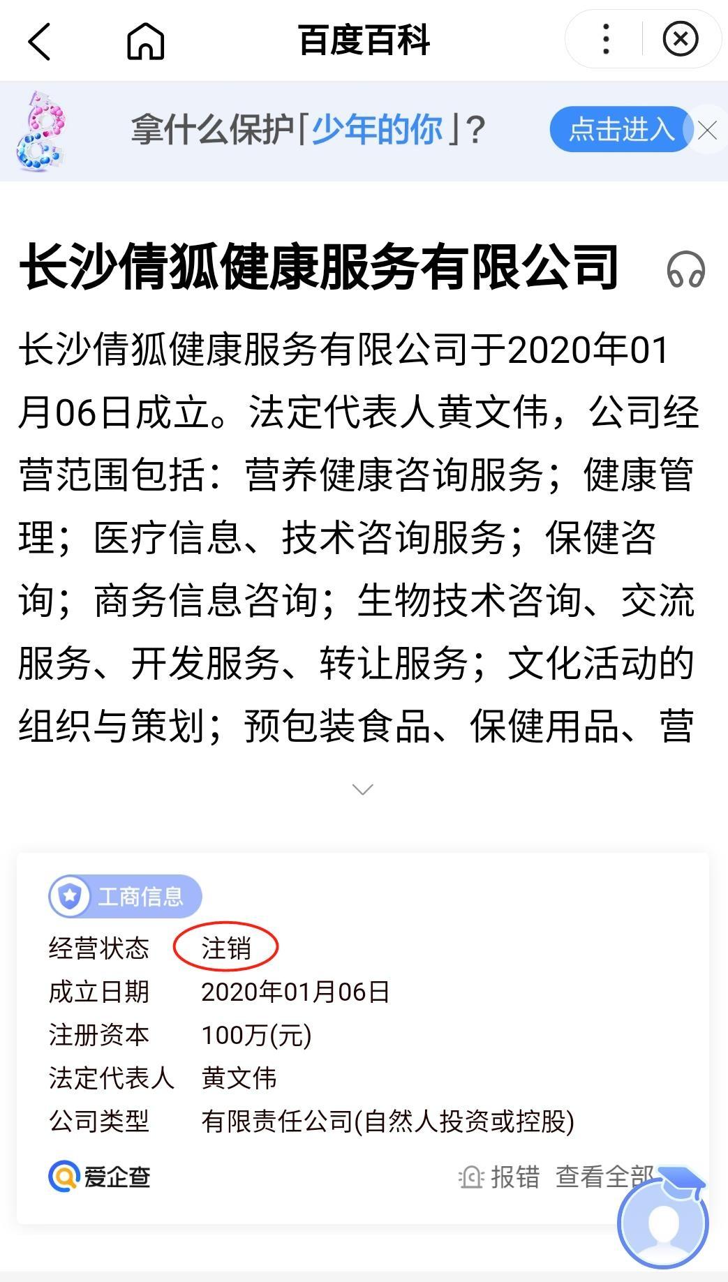 倩狐减肥的方法,倩狐减肥胶囊