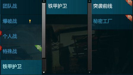 逆战老玩家回归如何快速跟上时代,逆战只有英雄难度没有炼狱难度