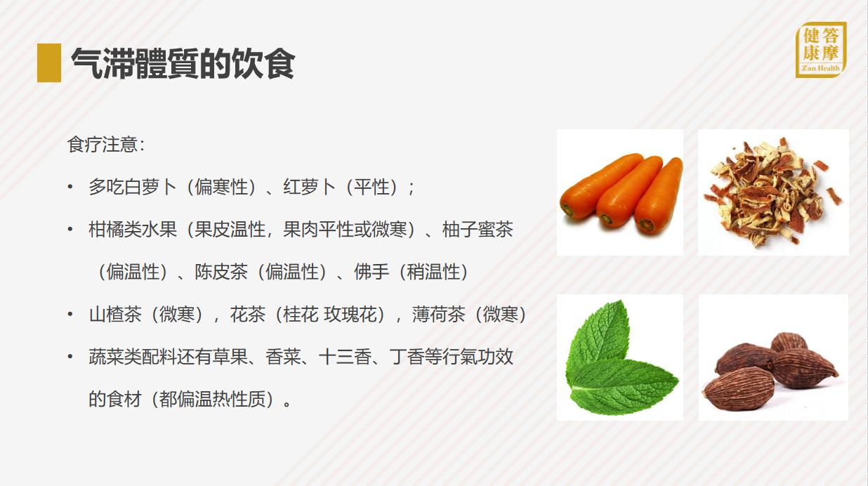 气滞血瘀痰凝积聚体质如何调理,怎样分气虚或痰郁体质