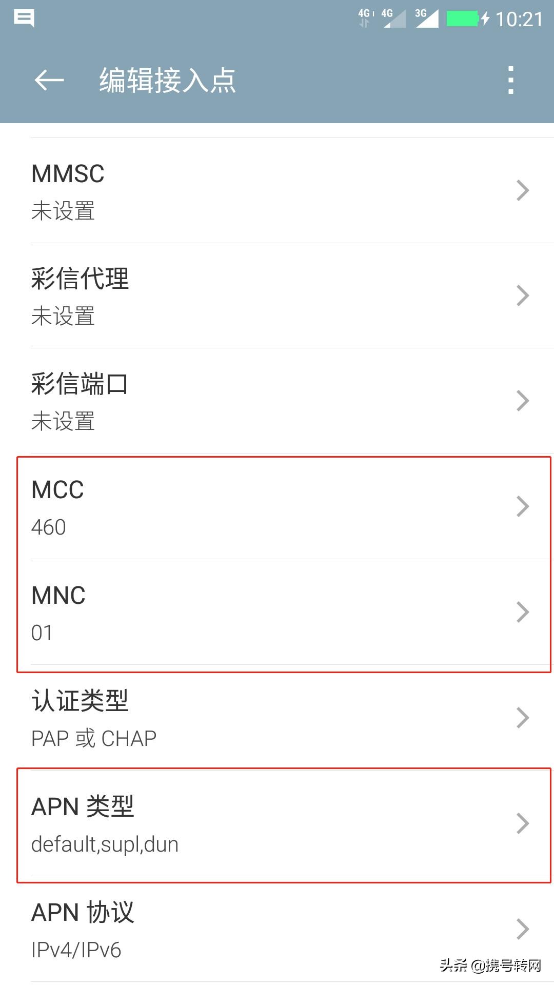 联通4g限速后怎样提升网速,移动用户如何提升4g的网速