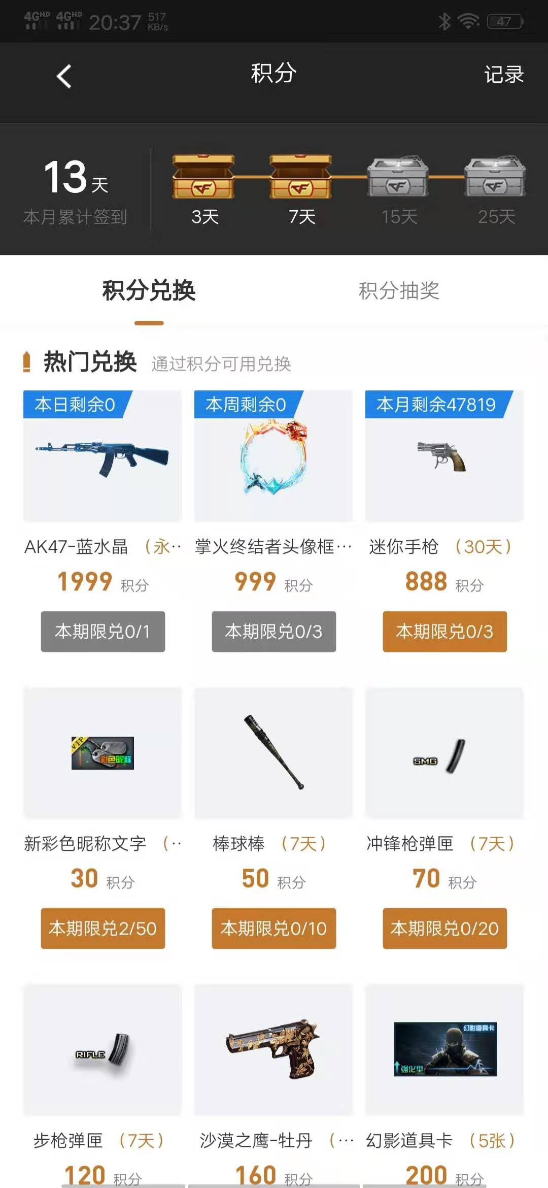 穿越火线老版本手游推荐,穿越火线老游戏