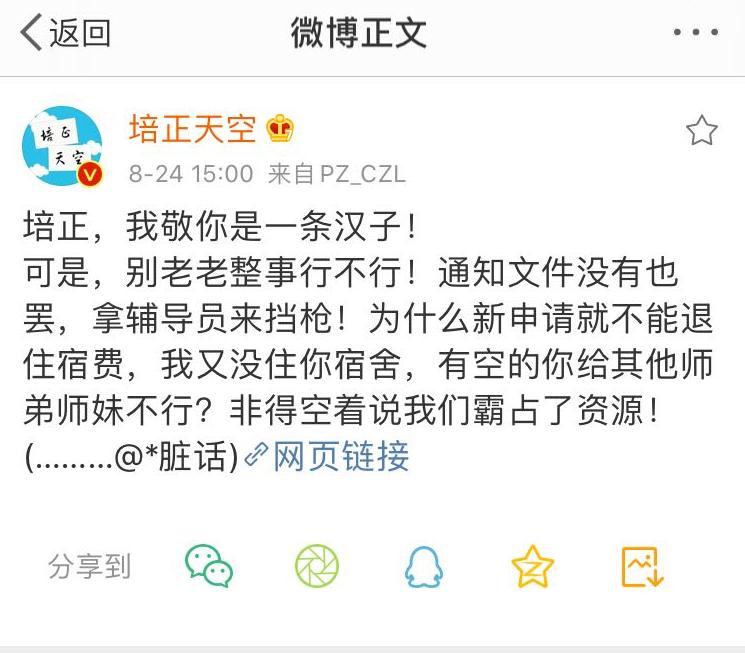 大四为什么还要搬寝,大四被要求搬宿舍