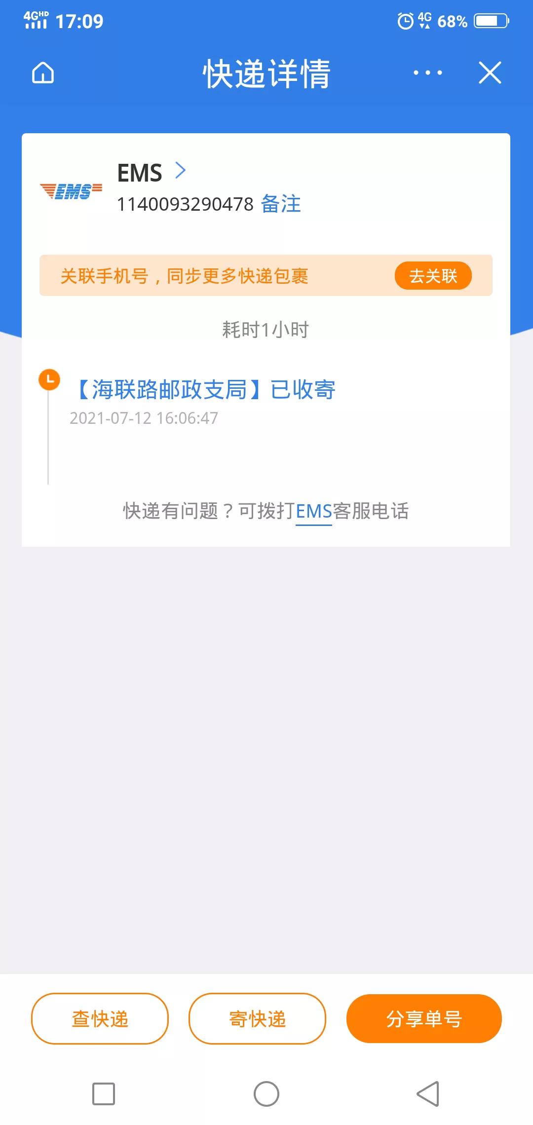 宋祖德实名举报他人什么罪,宋祖德举报偷税漏税数额