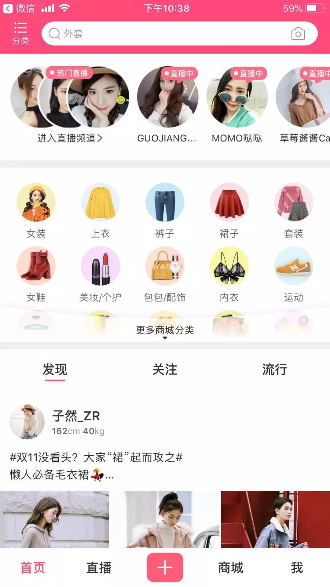 蘑菇街生鲜,蘑菇街打卡