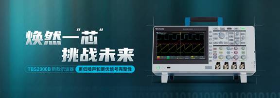 tbs2000b示波器测电压,tbs2000示波器