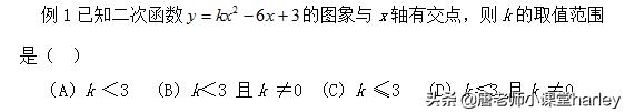 中考数学二次函数必考知识点,二次函数自变量的取值范围易错题