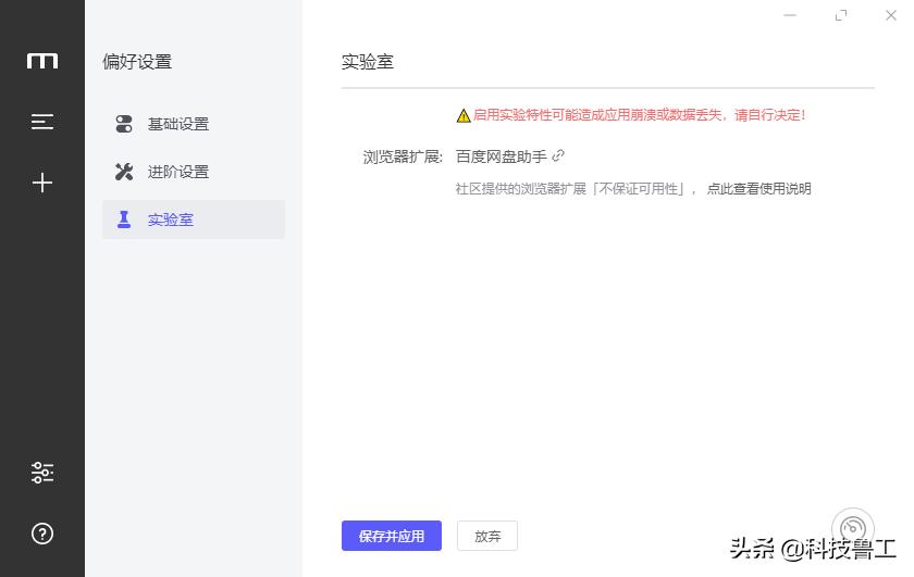 软件：一款免费好用开源的*载下**工具Motrix界面清爽无广告