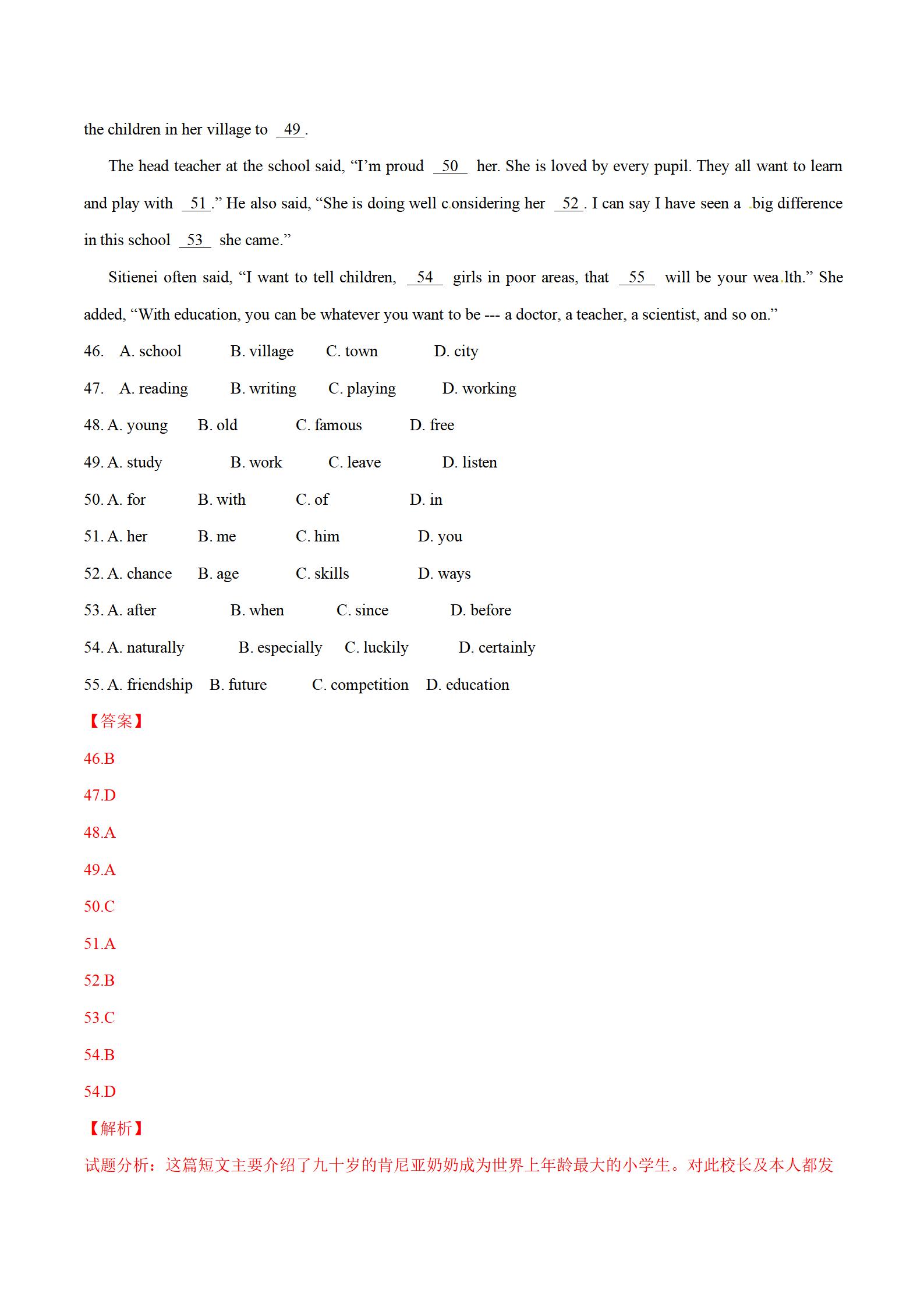 2020年安徽中考英语真题及答案,2015年长春英语中考真题试卷