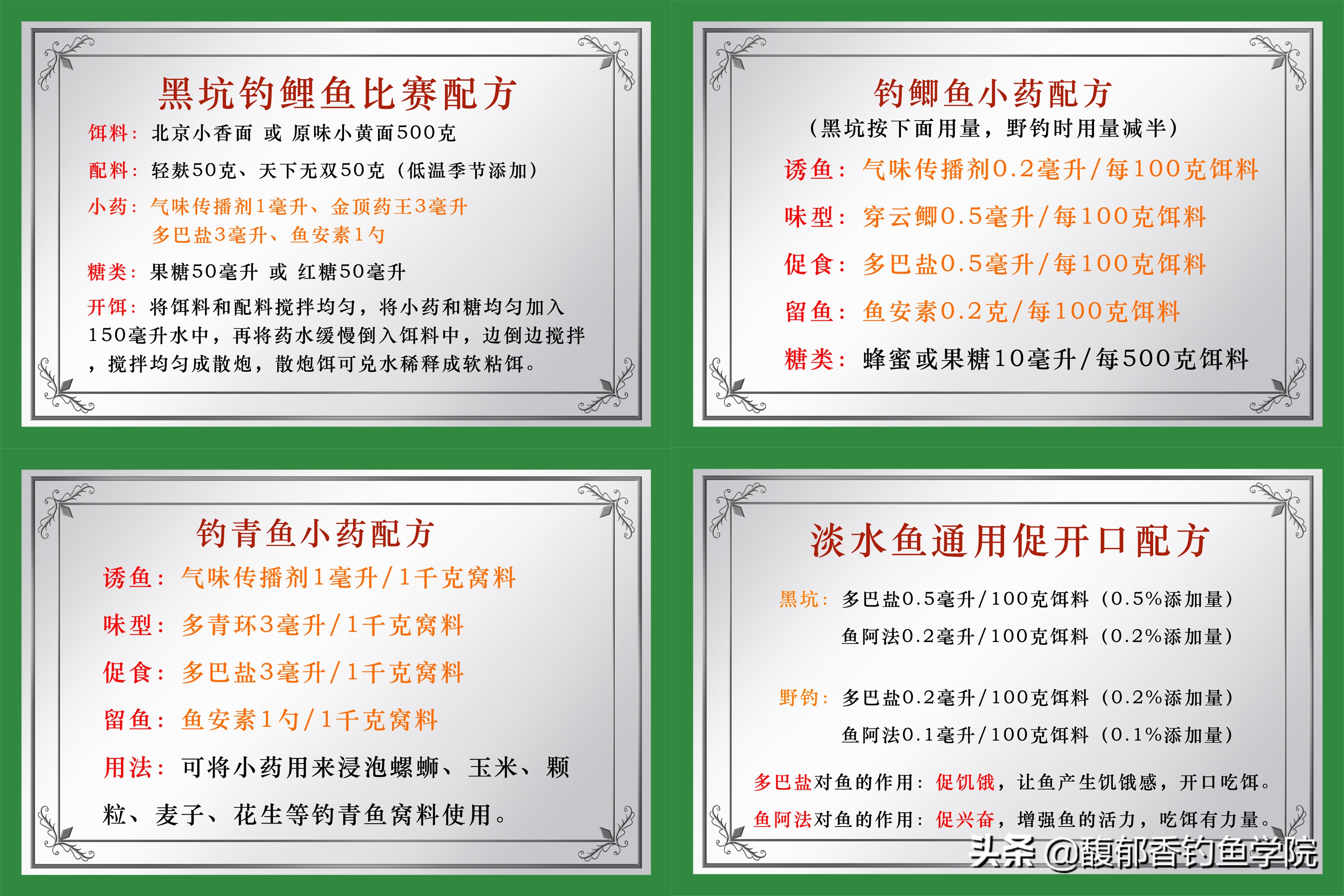 麝香鱼饵中麝香是真麝香么,麝香酒麝香液麝香水有什么区别吗