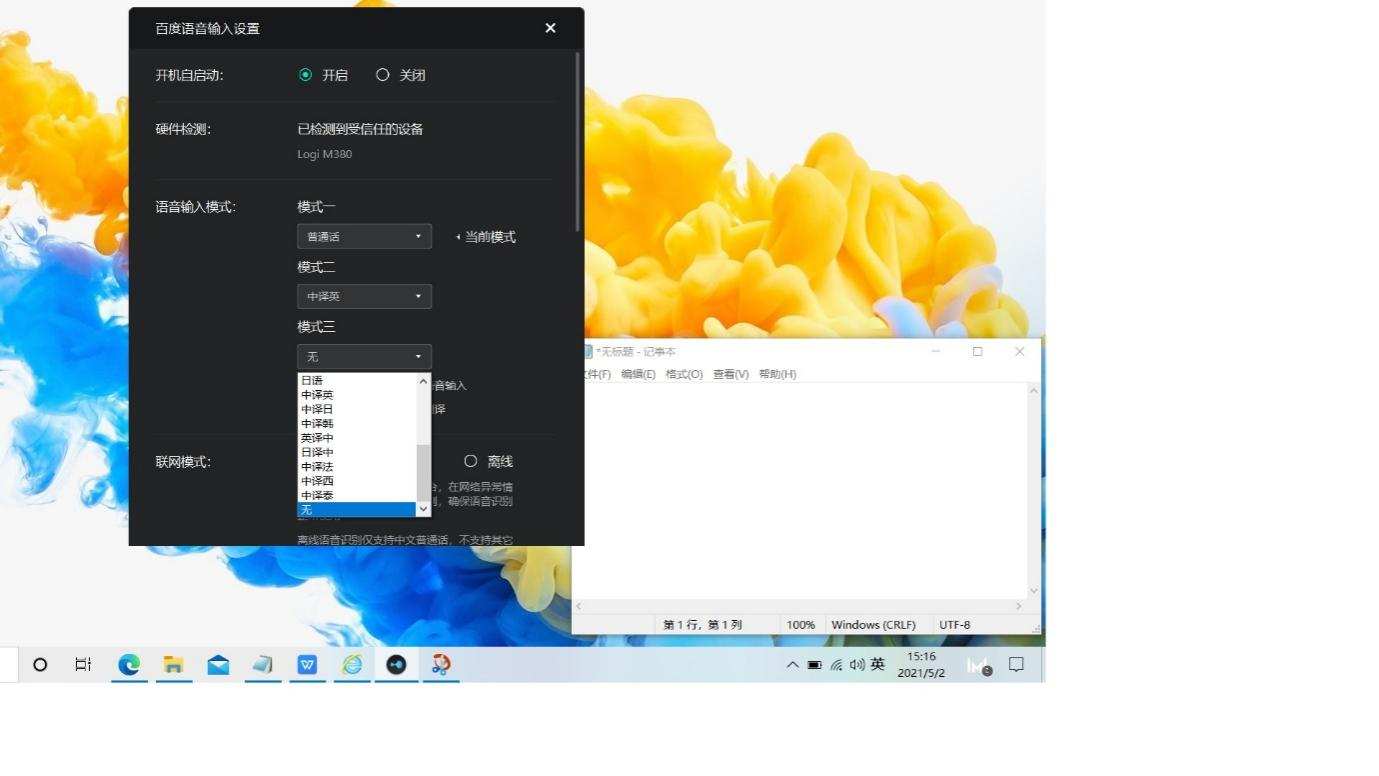罗技语音鼠标好用吗,罗技m380鼠标如何使用
