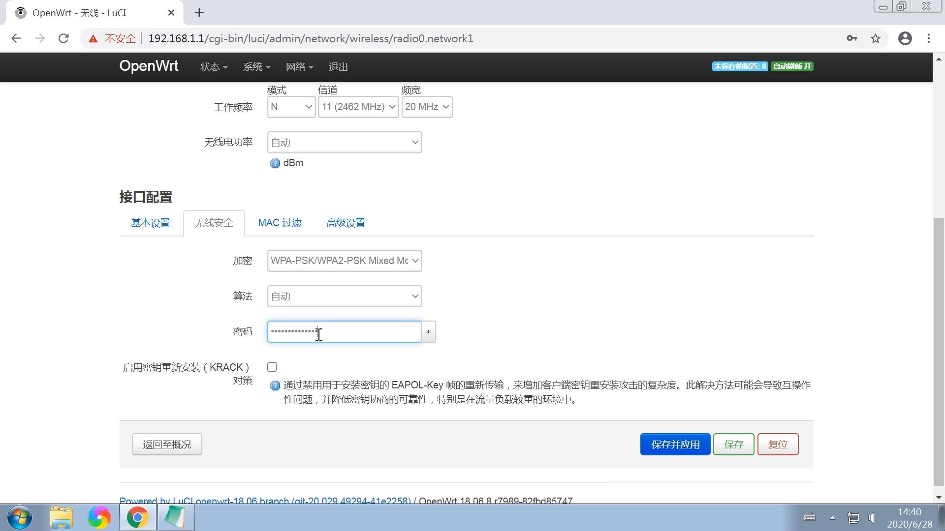 小米mini路由器openwrt固件下载,r7000路由器刷openwrt固件