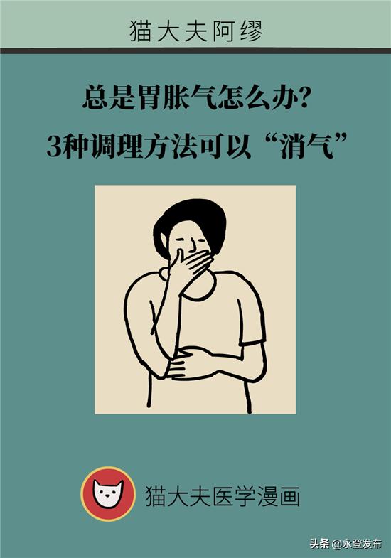 长期胃胀气中医如何调理,长期胃里胀气怎么治疗