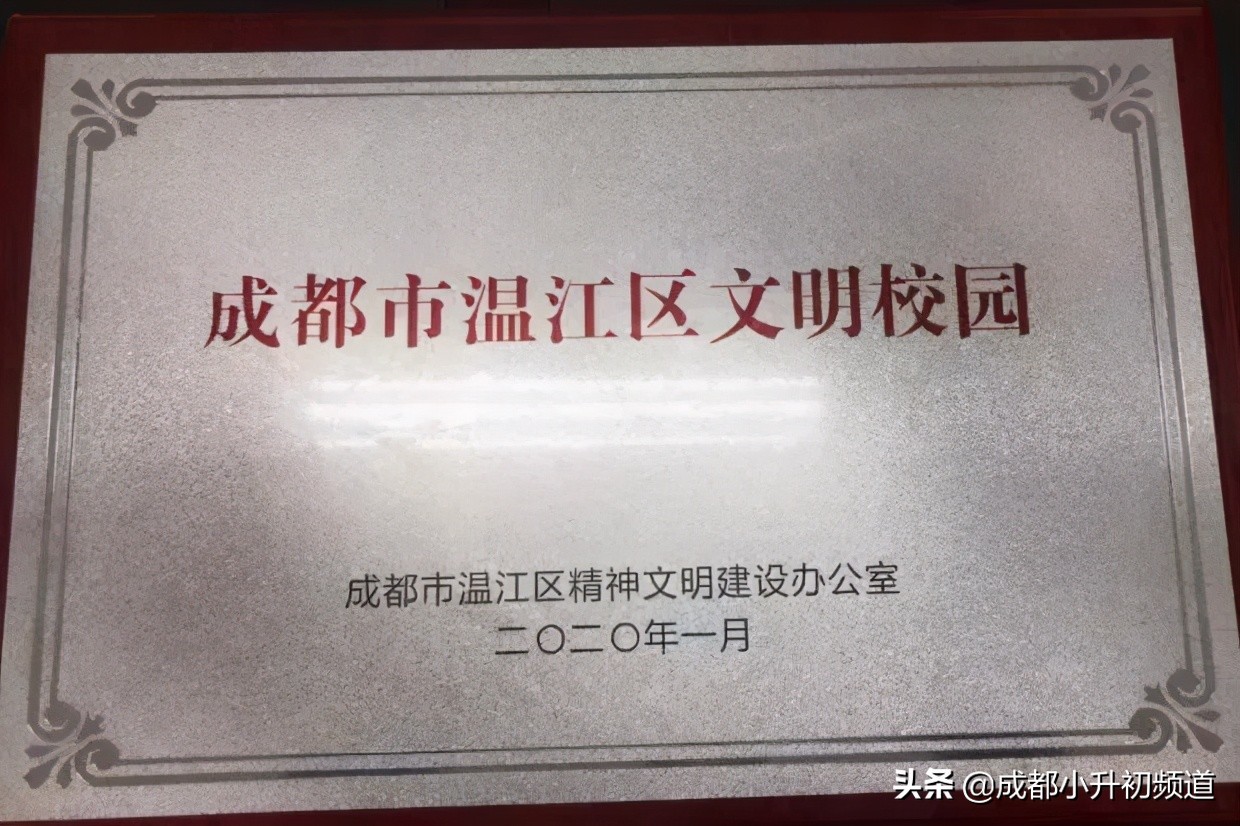 温江嘉祥招生小学升初中,2021年郫都区嘉祥小升初入学条件