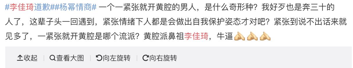 李佳琦再掉好感!老烟民形象曝光后，直播间里跟杨幂开黄腔