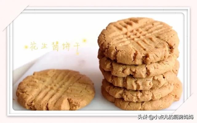 花生酱饼干做出来不酥脆,不放油的饼干的做法