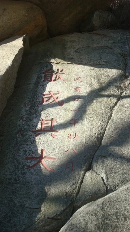 中国书法最美200字,中国书法第一山