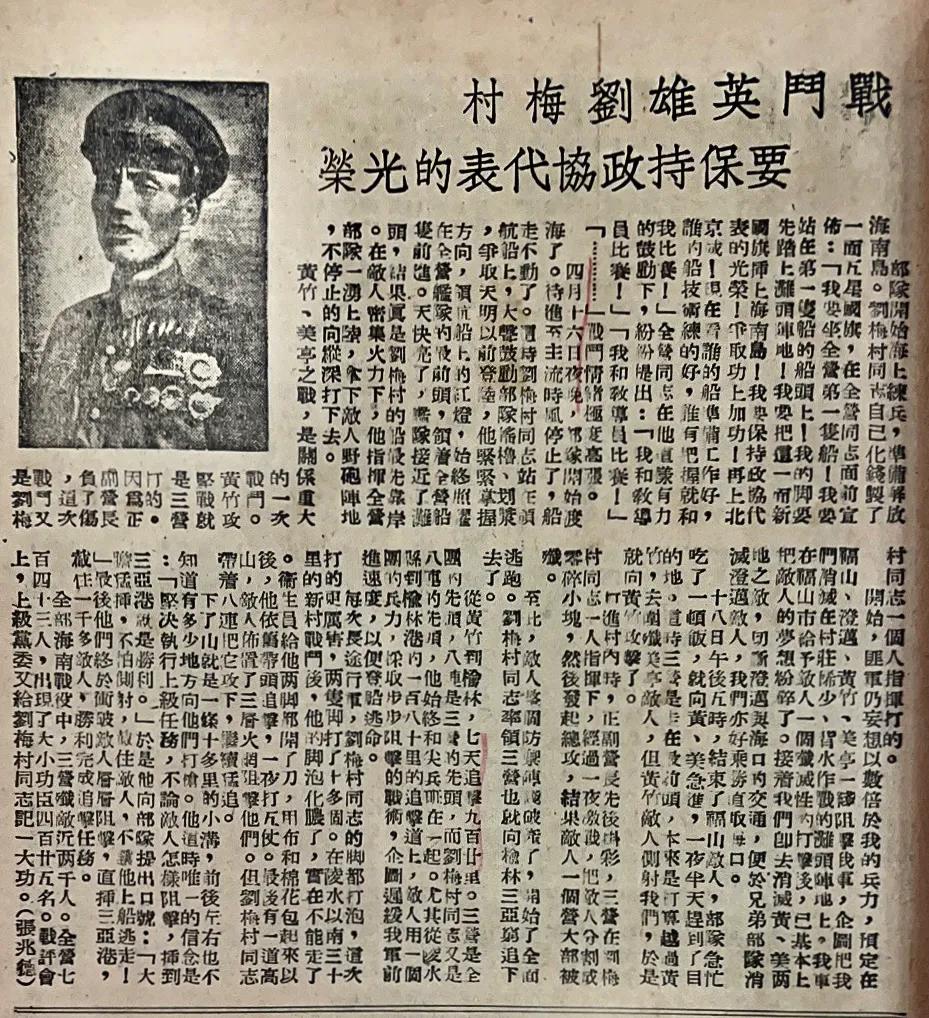 文献片解放海南岛战役,解放战争时期青海海南战役