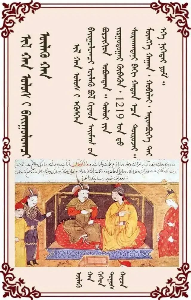 中原汉人的魔幻漂流:维系伊尔汗国的“东方力量”