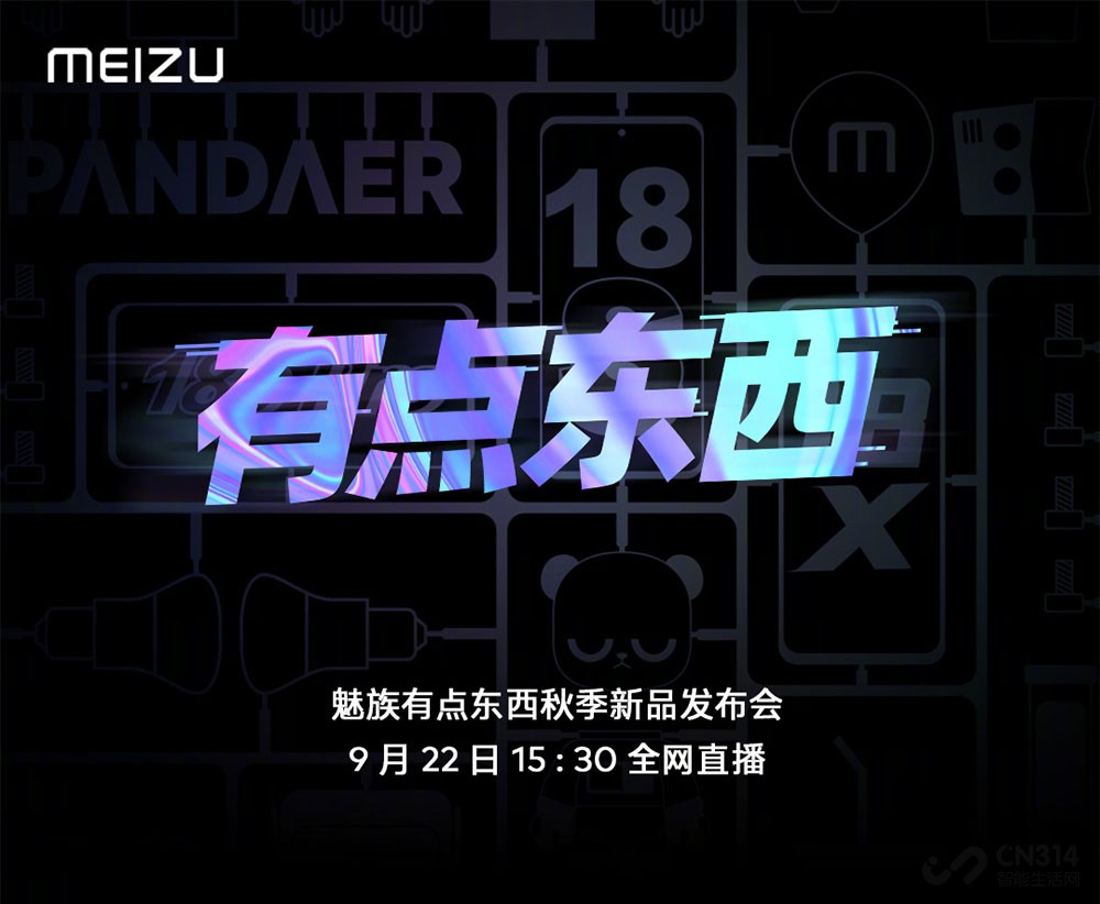 魅族flyme9.2主题推荐,魅族flyme9.2系