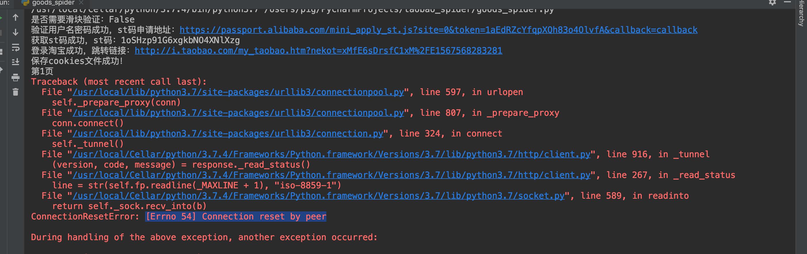用python爬淘宝产品信息,python爬取淘宝数据犯法吗