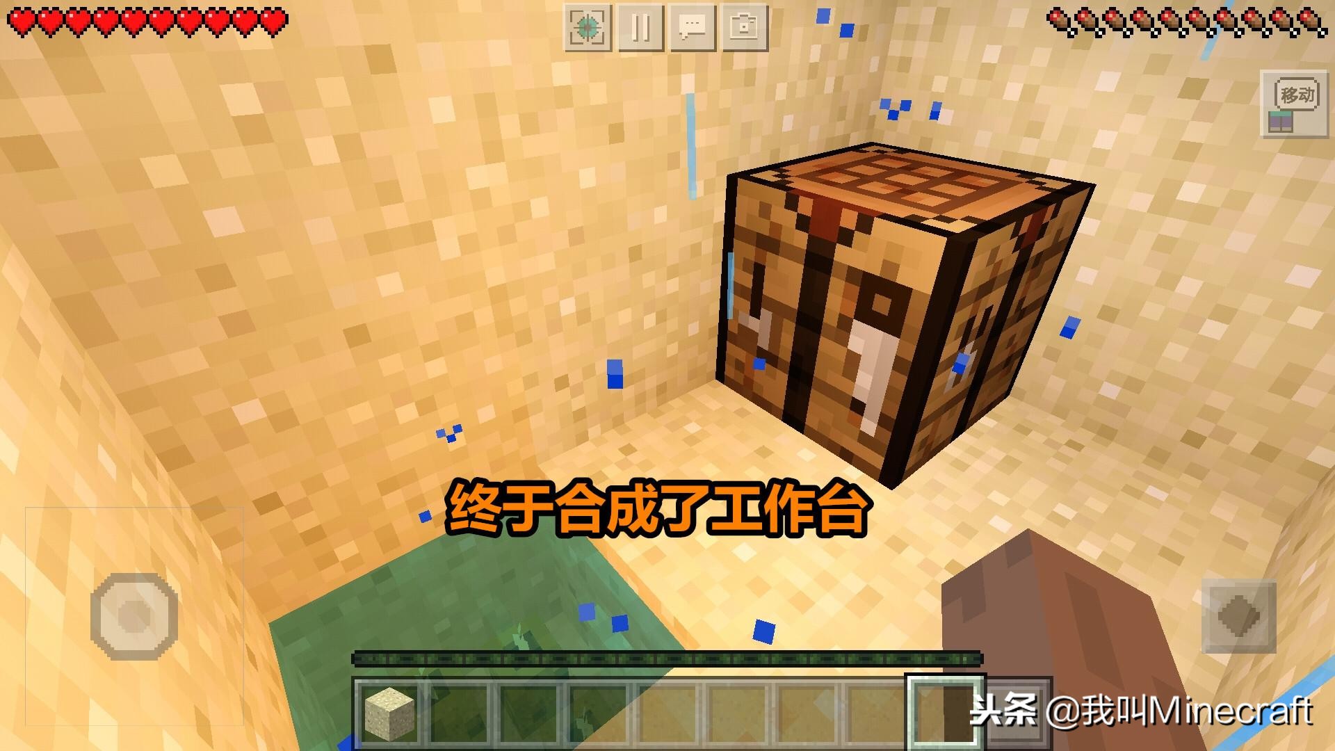 我的世界原版困难模式生存100天,我的世界原版生存第1天