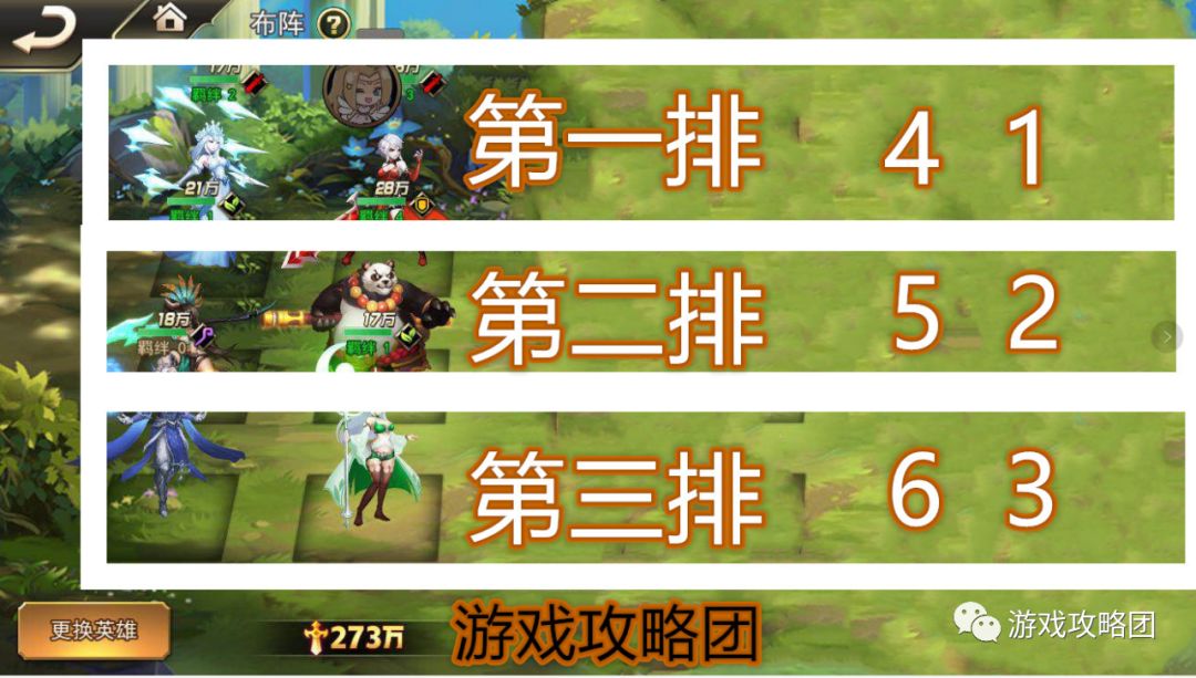 女神联盟契约攻略,女神联盟2手游攻略