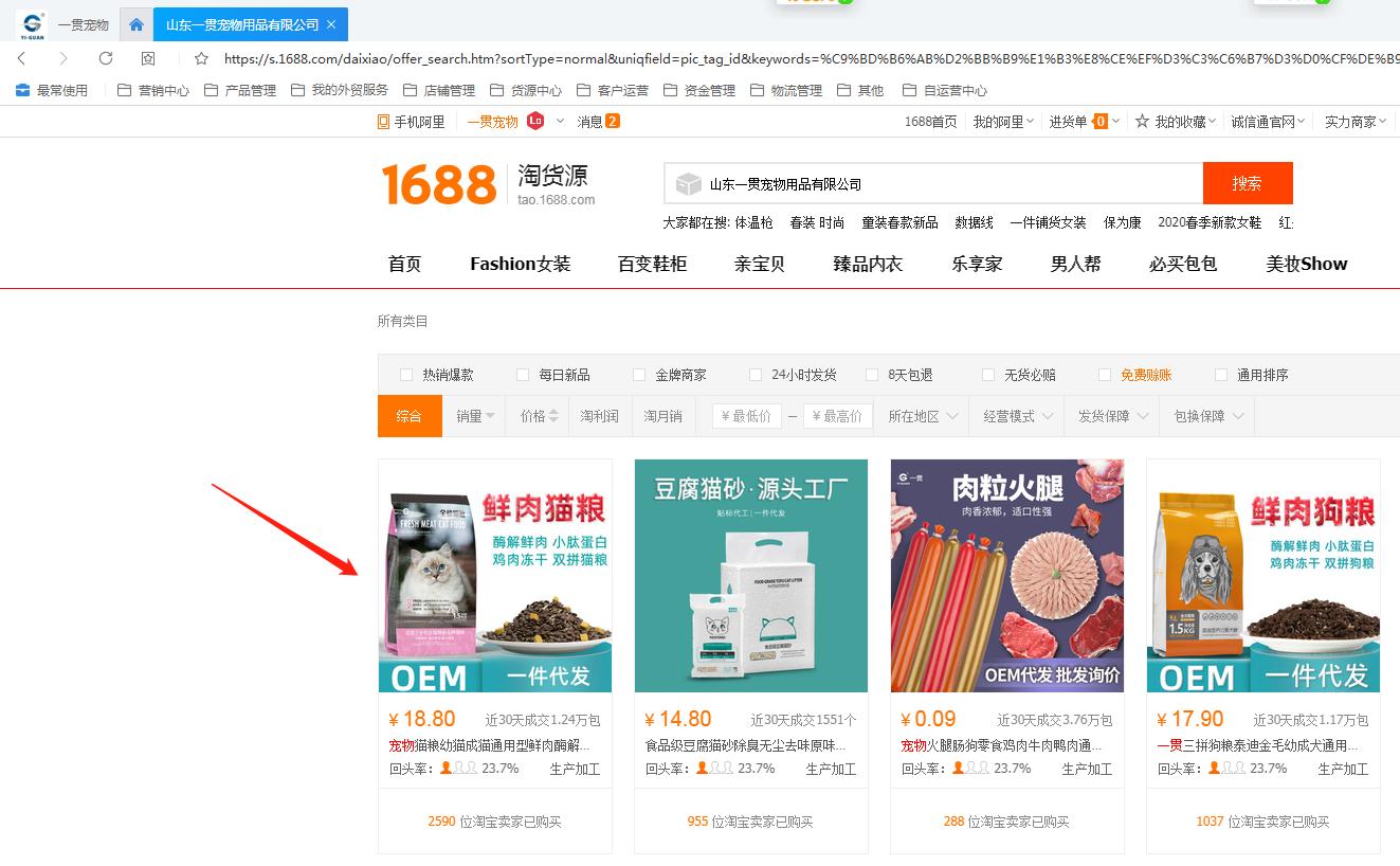 淘宝代销商怎么一件代发,淘宝店代销货源怎么一键铺货