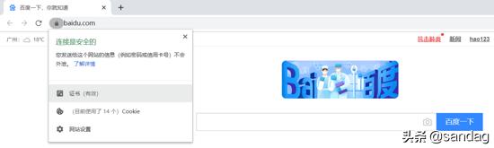 网际层的internet安全协议,浅析internet上使用的安全协议