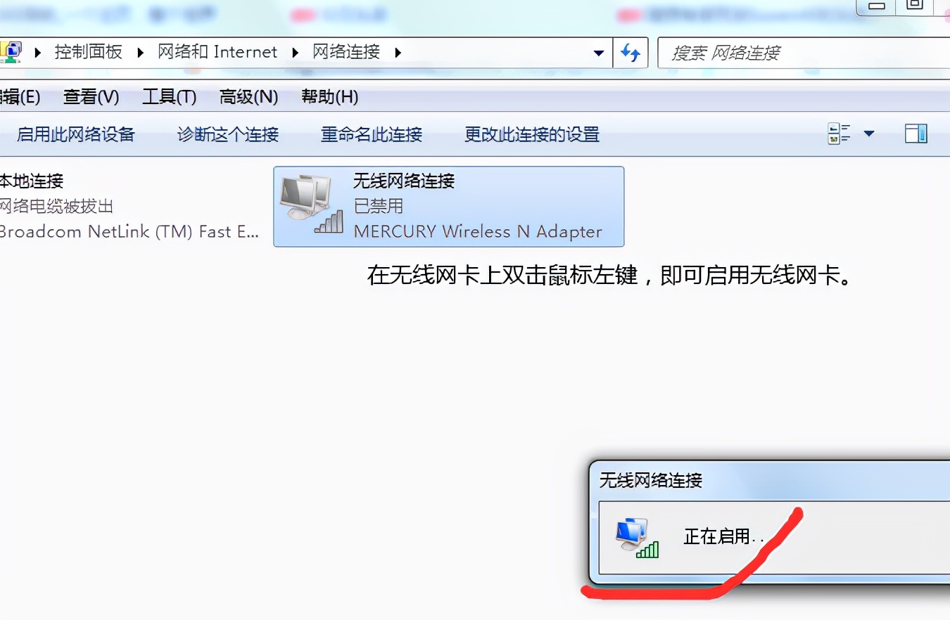 有内置无线网卡怎么启用usb网卡,插入独立网卡后怎么禁用集成网卡