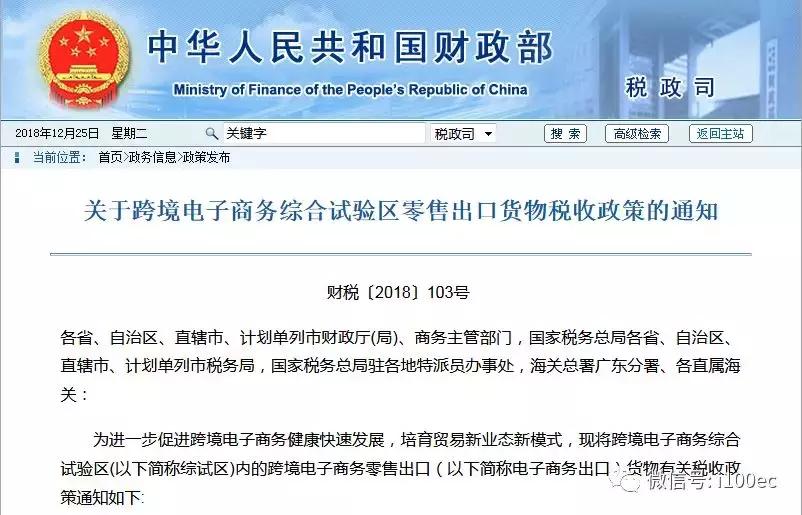 跨境电商9610的补贴政策,lazada跨境电商政策小视频