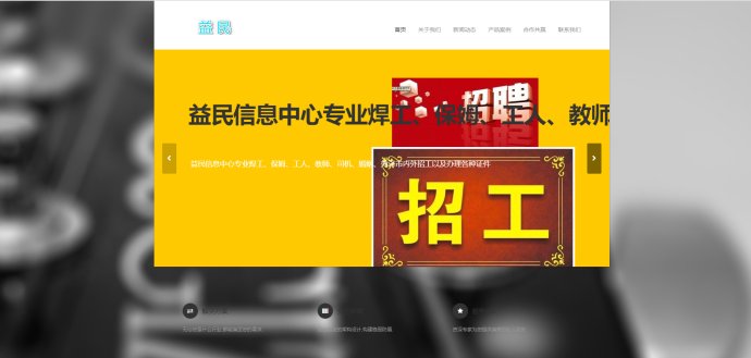 加盟站、网站建设1秒拥有真正属于你自己的加盟站、品牌站!!!