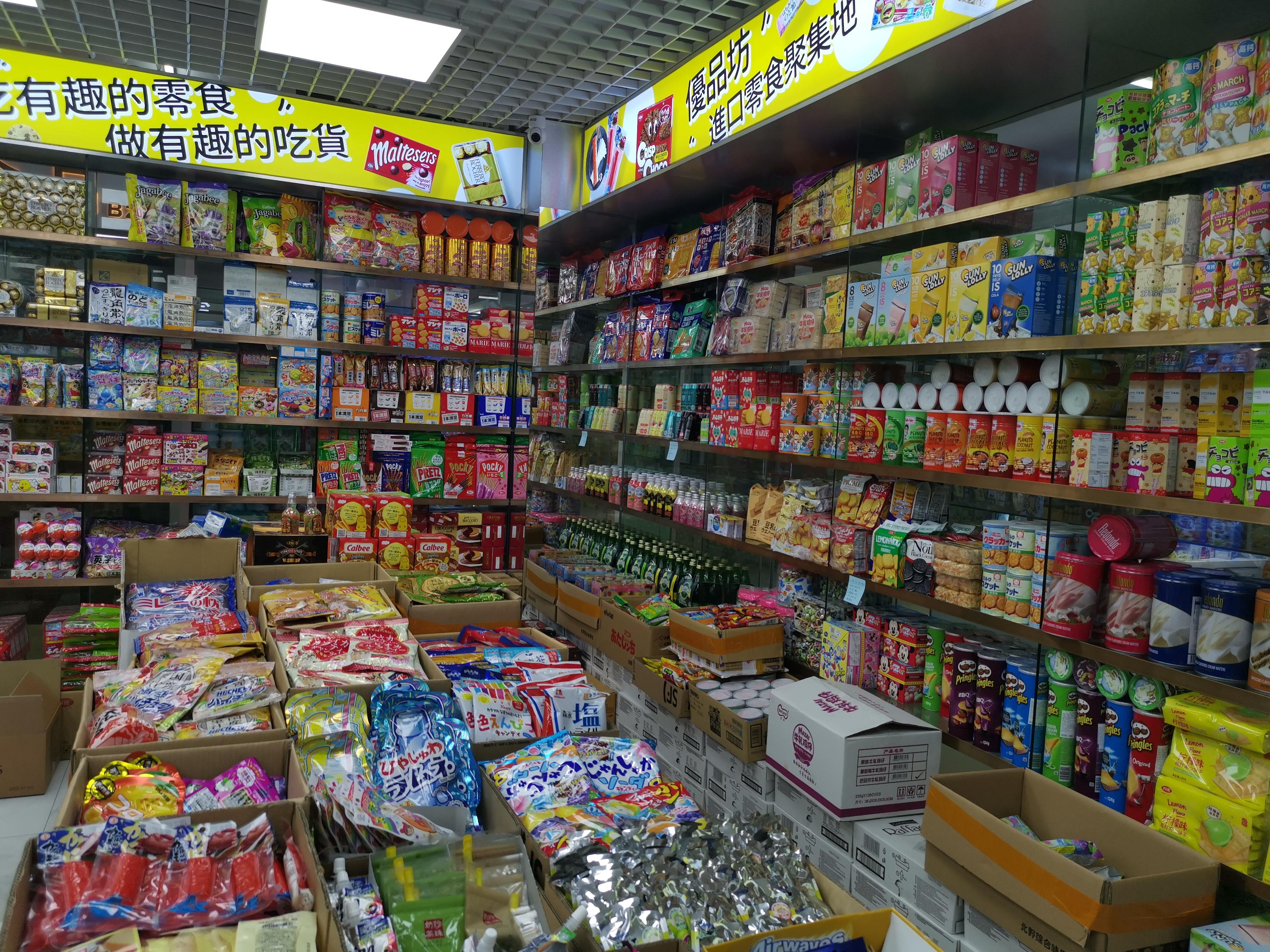 深圳华强北紫荆城零食进货渠道,华强北紫荆城零食贸易中心地铁站