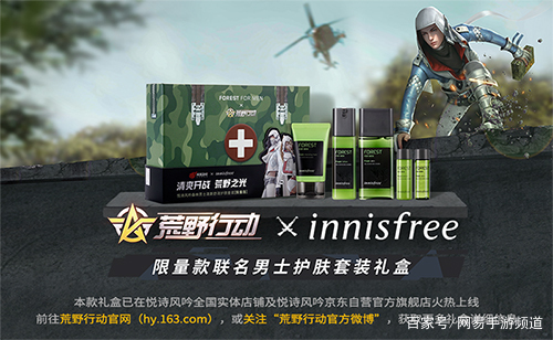 innisfree悦诗风吟合作款运动套装,innisfree悦诗风吟生机卸甲水