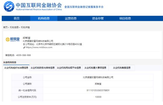网贷备案查询,网贷你需要了解的关键信息