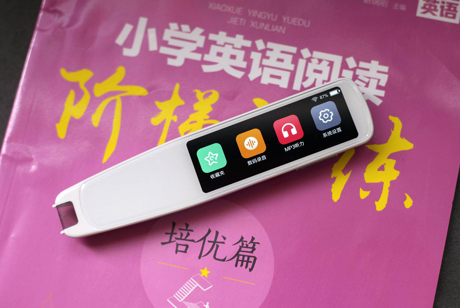 词典笔让孩子学习不再焦虑,词典笔对孩子学习真的有帮助吗