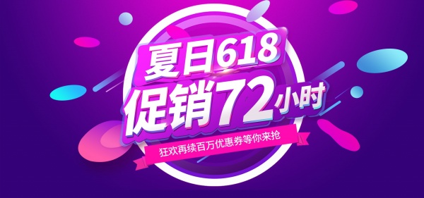 618大促后到底该如何承接店铺流量,618来临怎么把店铺基础数据提上去