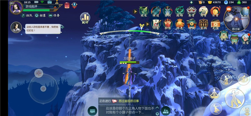 剑网3:指尖江湖游戏评测,剑网3指尖江湖深度解析