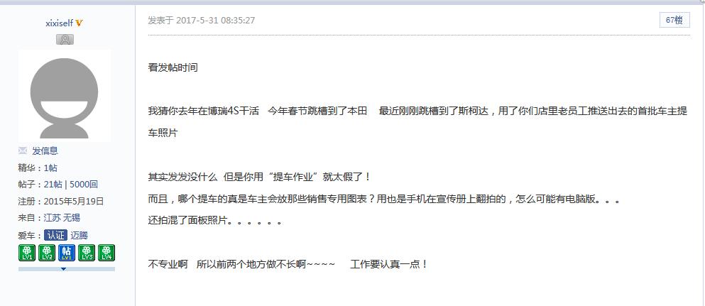 汽车之家信息是真的吗,汽车之家的论坛可以相信吗