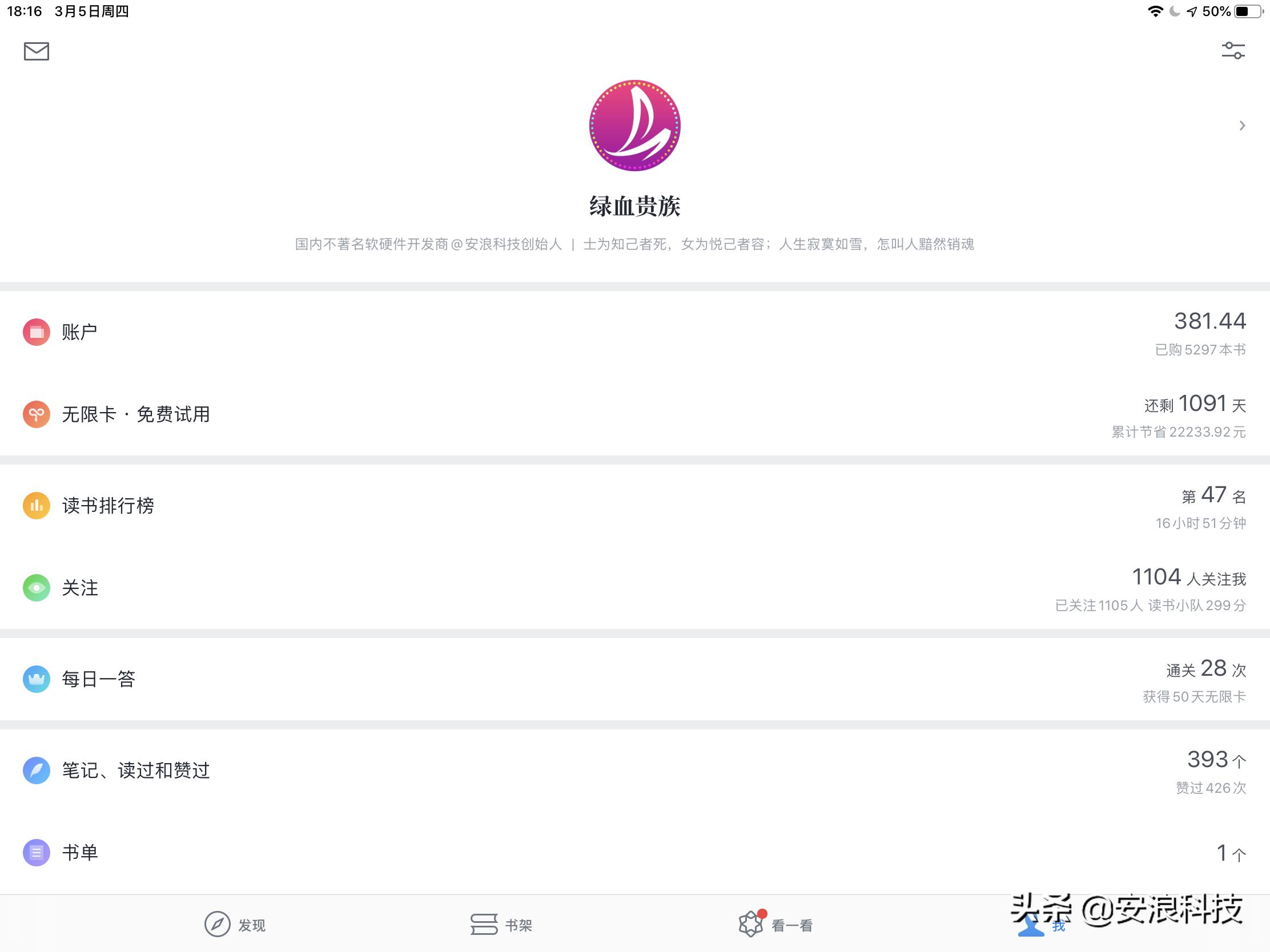 微信读书免费攻略,微信读书付费卡书单