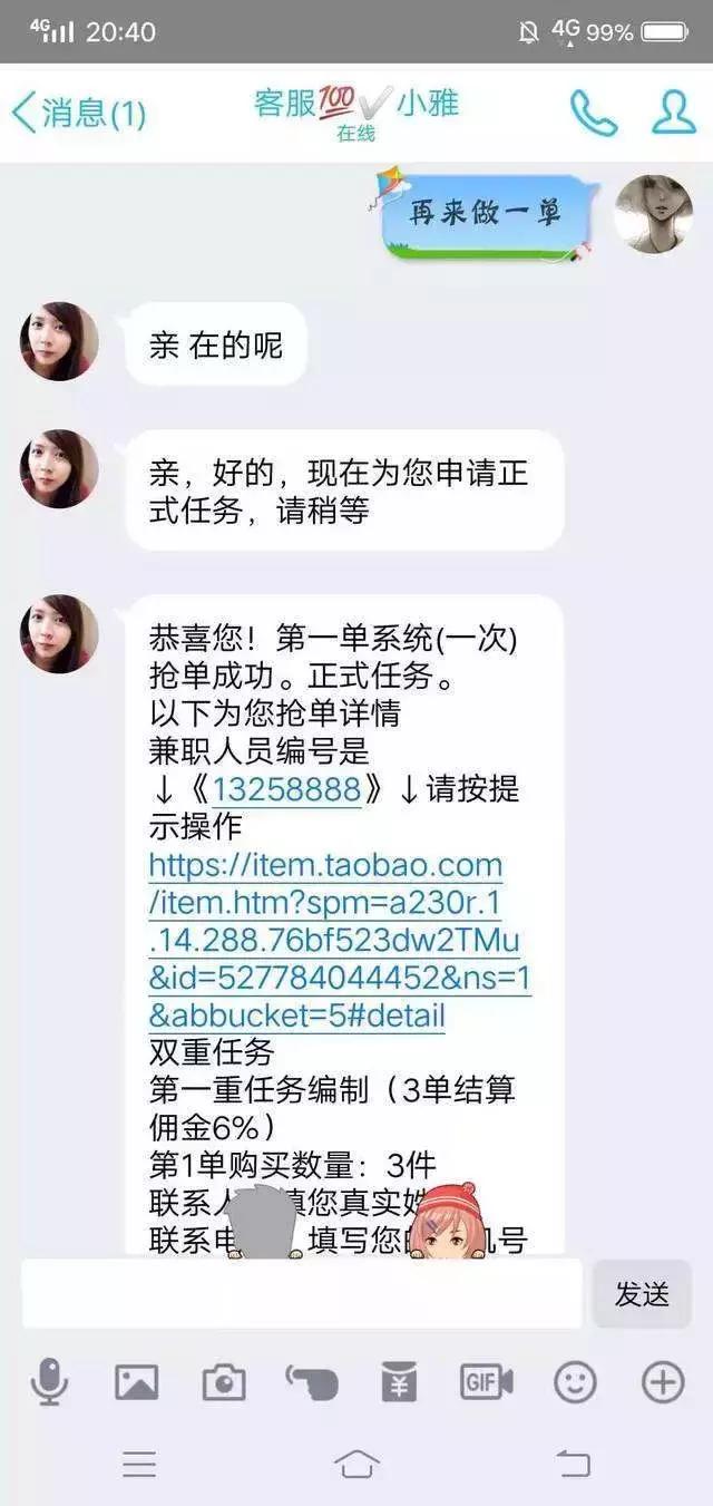 冒充消防大队采购物资骗局,冒充消防大队采购厨房物资骗局