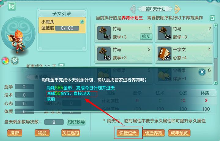 神武4卡99级什么门派好,神武4手游封系选择什么门派好