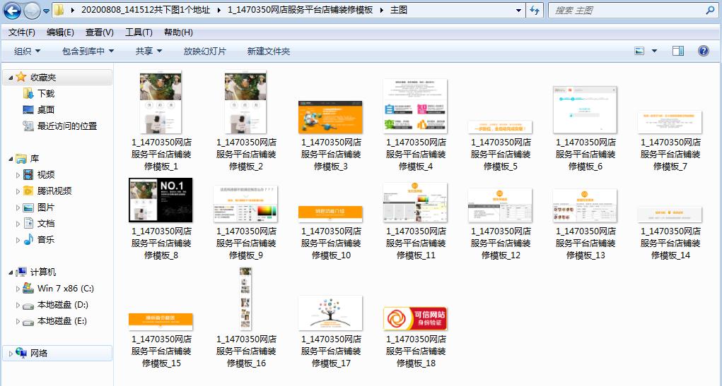 淘宝如何批量抓取商品链接,淘宝店铺素材怎么批量移动