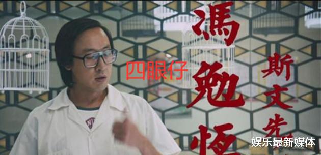 周星驰对四眼仔的评价,四眼仔讲电影