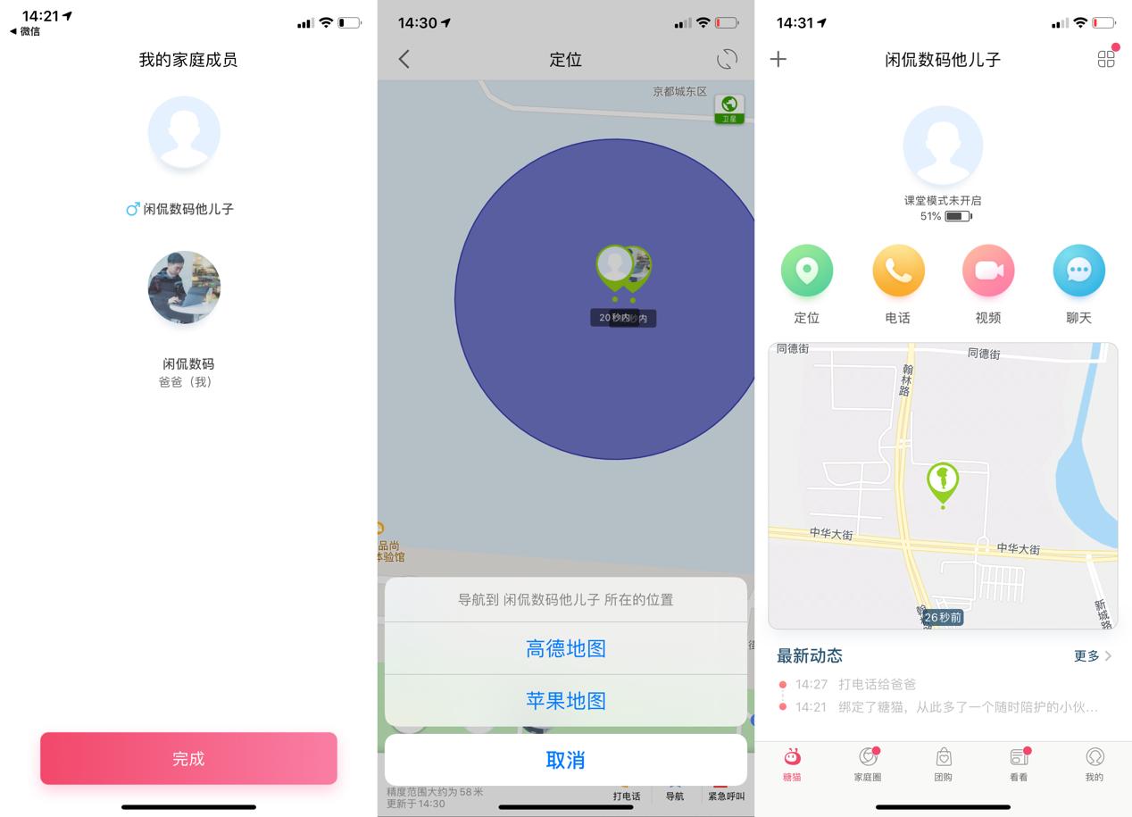 糖猫儿童电话手表e1,糖猫大嘴猴儿童电话手表