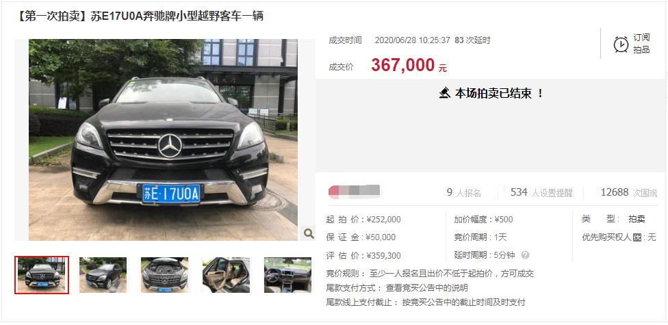 拍卖车牌苏e,拍卖车牌166667成交价