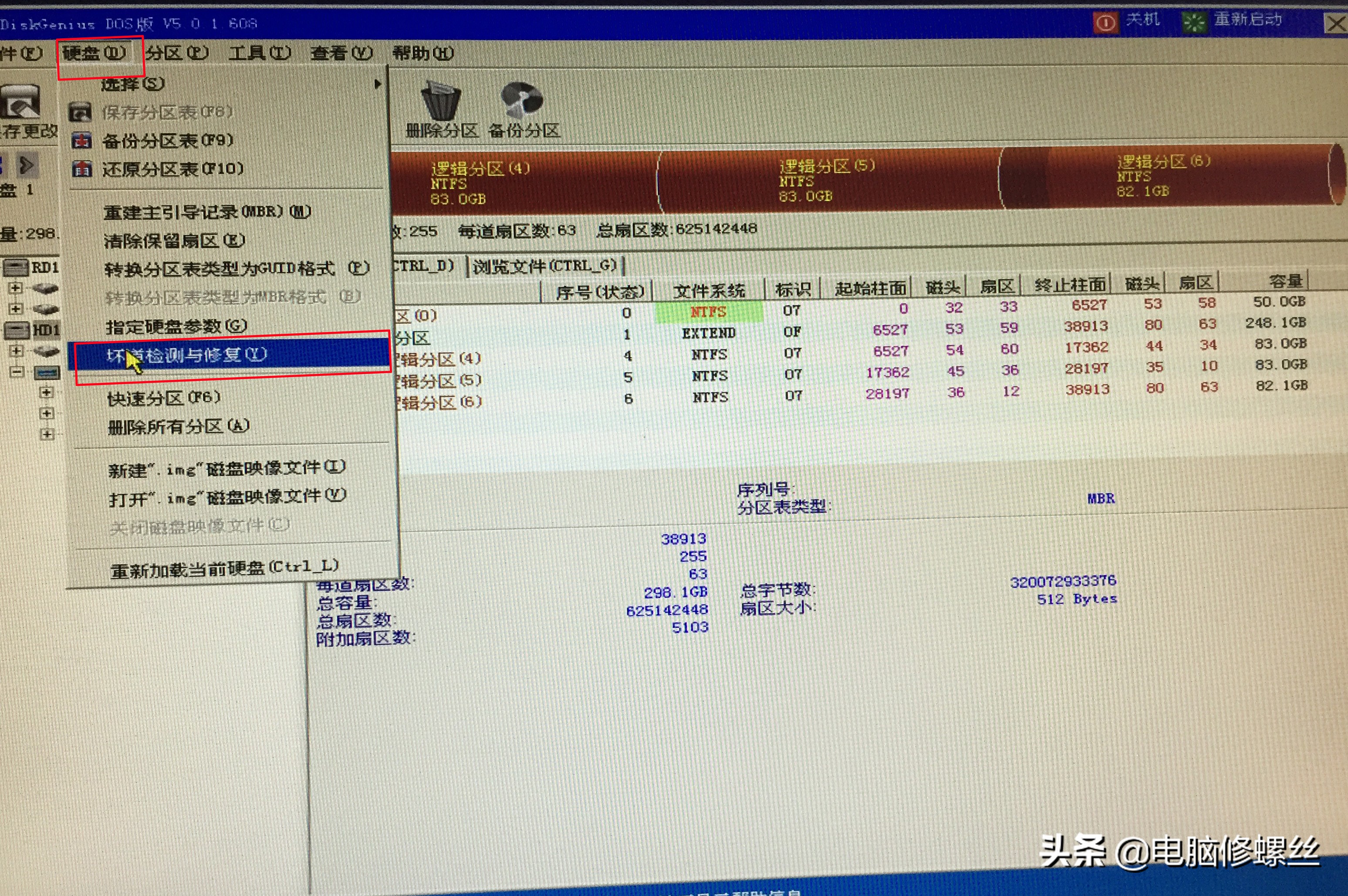 电脑的硬盘坏了怎样修复,小白硬盘修复