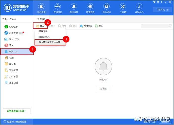 苹果手机怎么添加铃声自定义铃声,苹果手机怎么自定义铃声设置教程