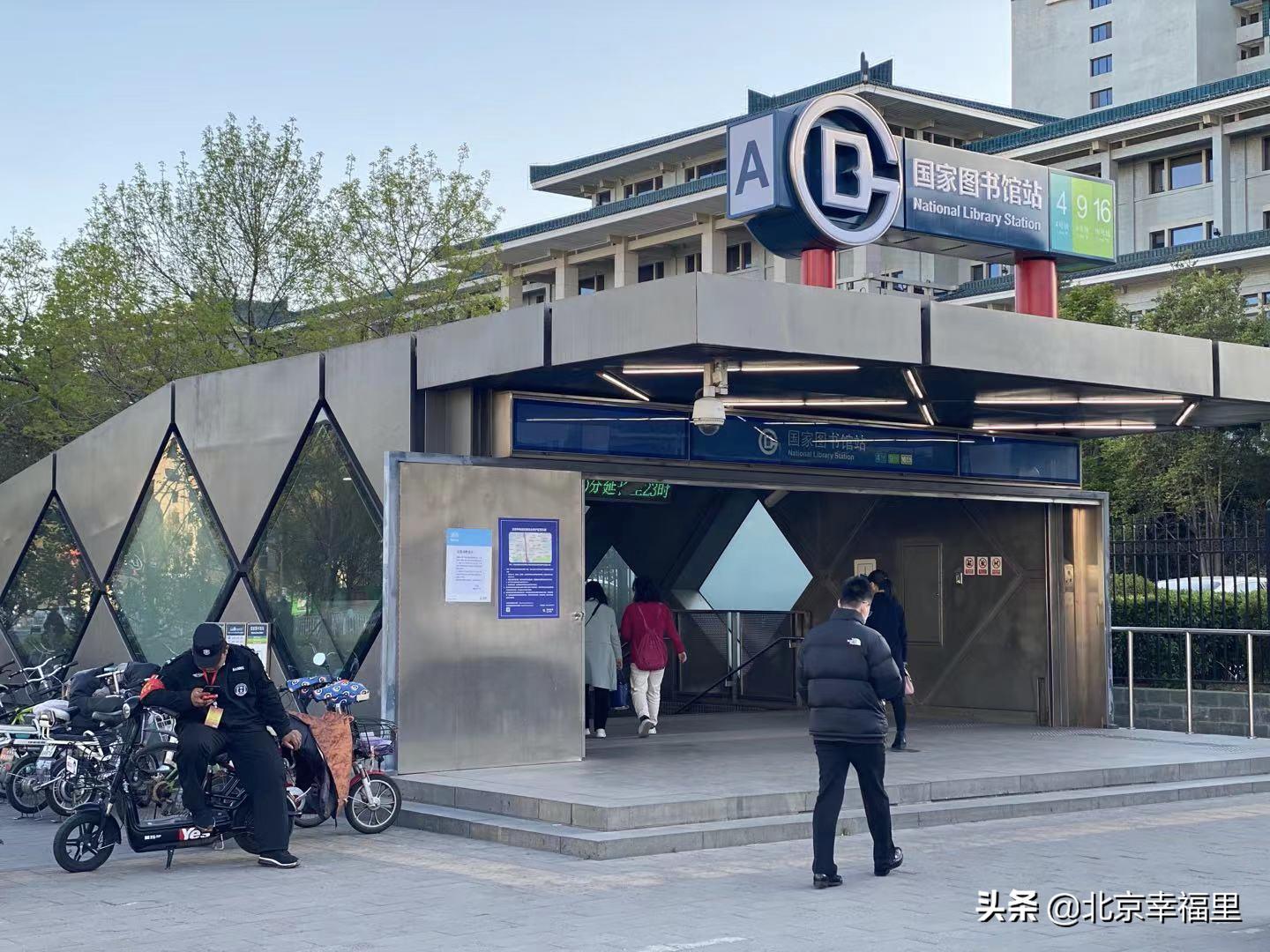 魏公村地铁站南次新楼盘 (魏公村北区房子值得买吗)