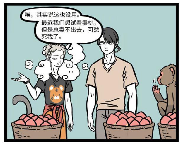 非人哉二郎神猴哥,非人哉猴哥和杨戬